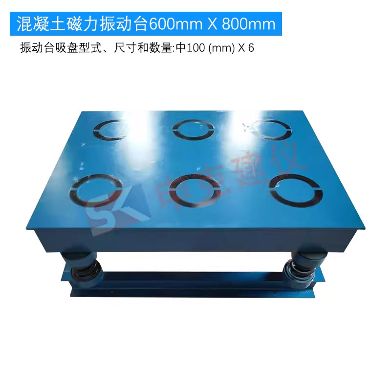 混凝土振動(dòng)臺(tái)