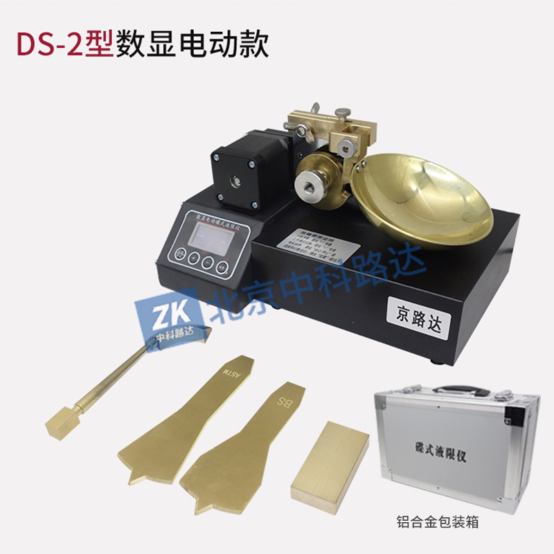 電動碟式液限儀DS-2